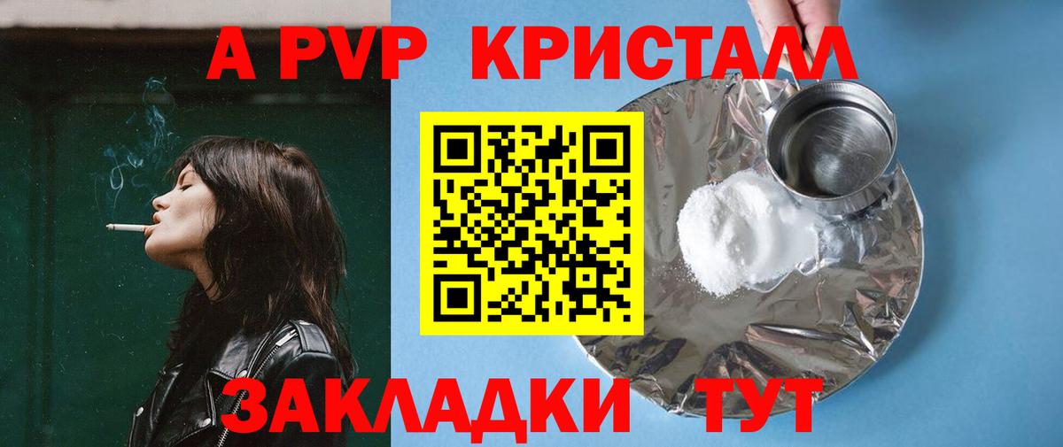 Alpha PVP Соль  Вход с VPN  A-PVP крисы CK  Великий Новгород  A-PVP Crystall 