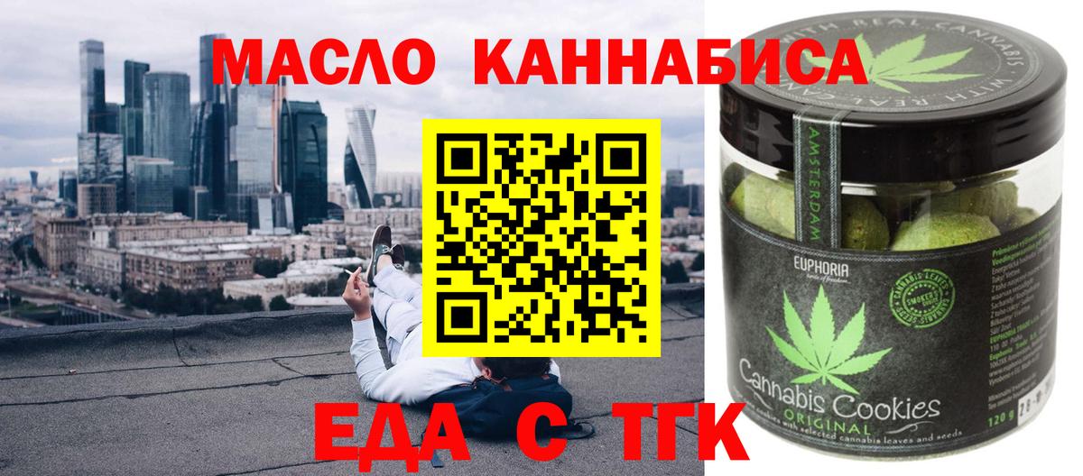 Великий Новгород  Еда ТГК конопля  Вход с VPN 