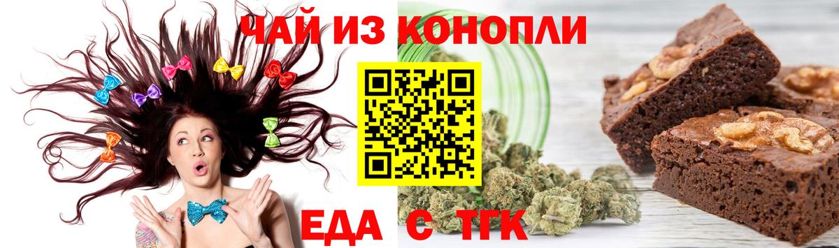 Cannafood конопля Великий Новгород