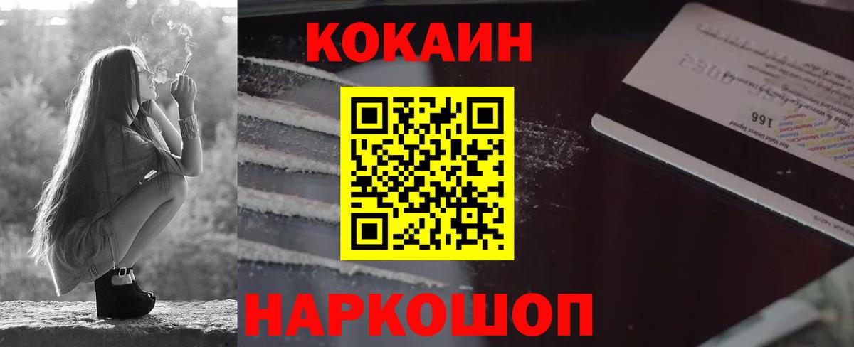 Кокаин FishScale Великий Новгород