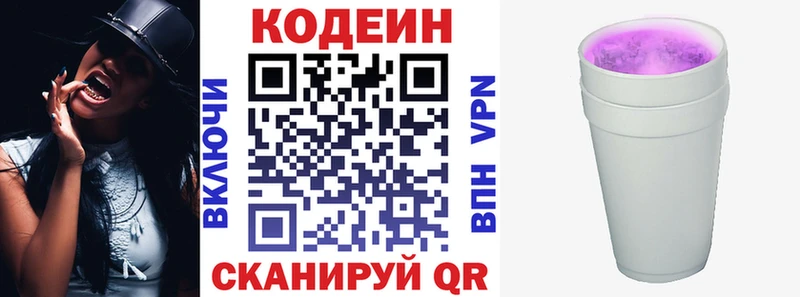 Кодеиновый сироп Lean напиток Lean (лин) Великий Новгород