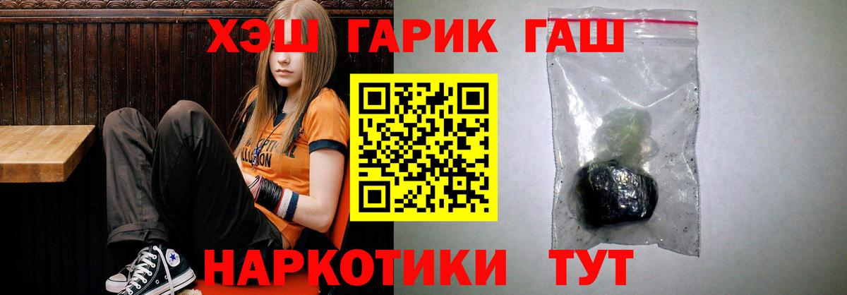 ГАШИШ 40% ТГК  Вход с VPN  Гашиш hashish  Великий Новгород 