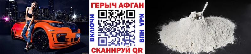 ГЕРОИН VHQ  Великий Новгород 