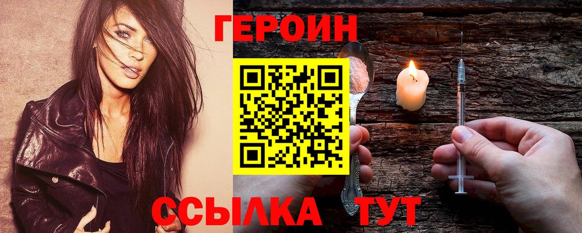 Великий Новгород  ГЕРОИН Афган  Вход с VPN 