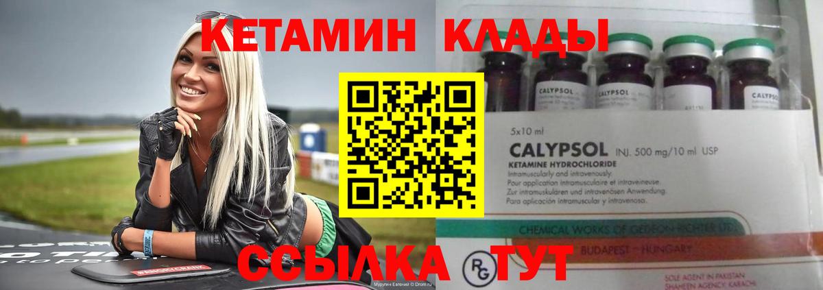 Кетамин VHQ  Вход с VPN  Великий Новгород 