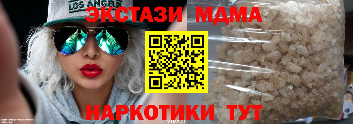 МДМА VHQ  MDMA VHQ  Великий Новгород  Вход с VPN 