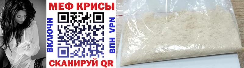 МЯУ-МЯУ кристаллы  Великий Новгород 