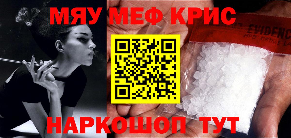 Мефедрон  Вход с VPN  Великий Новгород    ссылка  МЕФ мяу мяу 