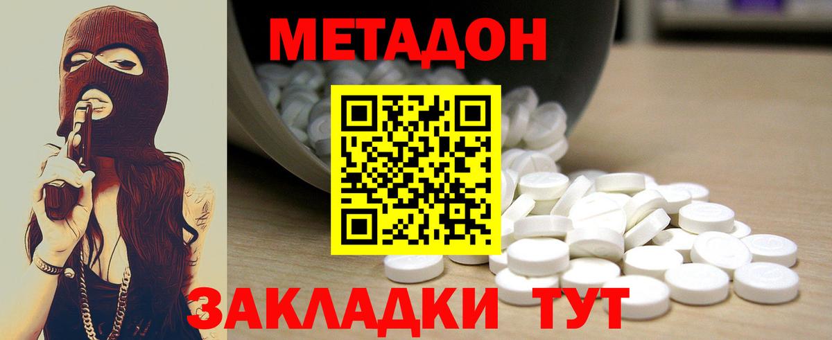 Великий Новгород  МЕТАДОН VHQ  Вход с VPN 