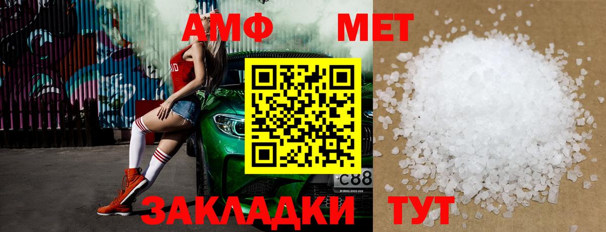 Метамфетамин пудра  Вход с VPN  Великий Новгород 