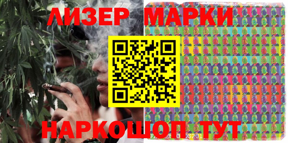 Марки 25I-NBOMe  Наркотические марки 1500мкг  Великий Новгород  Вход с VPN  Наркотические марки 1500мкг 