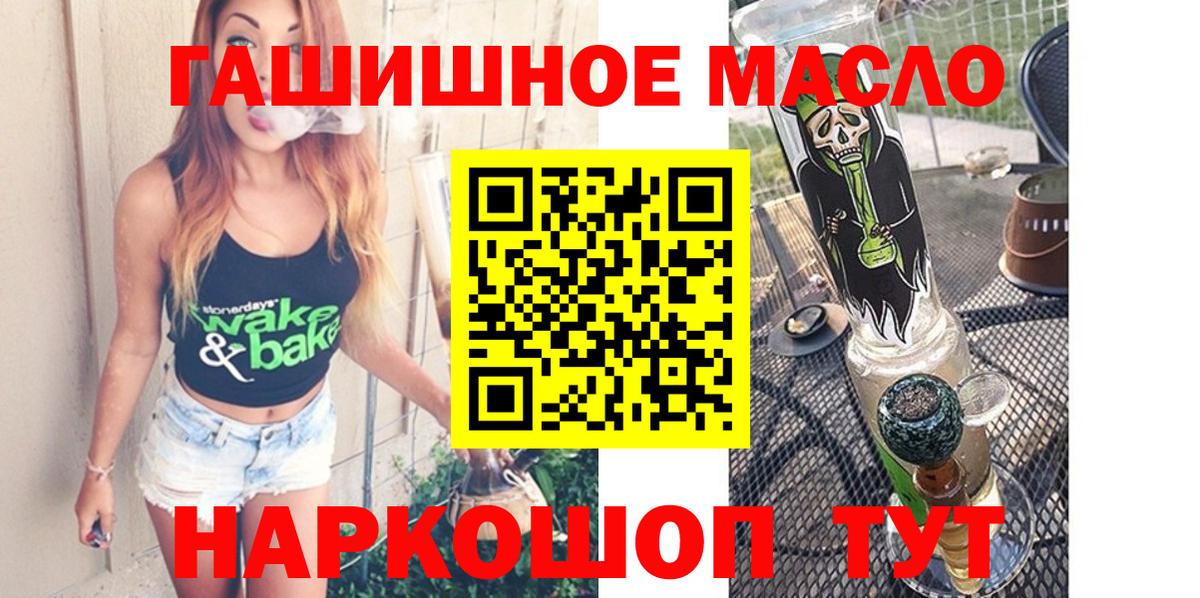 ТГК жижа  Вход с VPN  Великий Новгород 